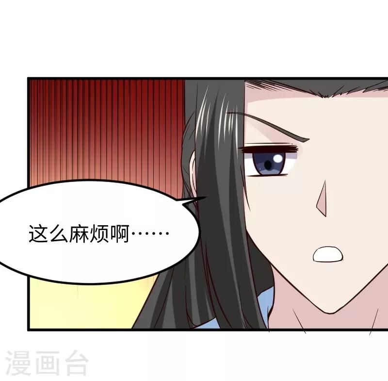 寵狐成妃 - 第334話 偉大的理想 - 6