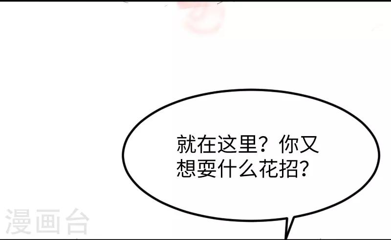 寵狐成妃 - 第334話 偉大的理想 - 3