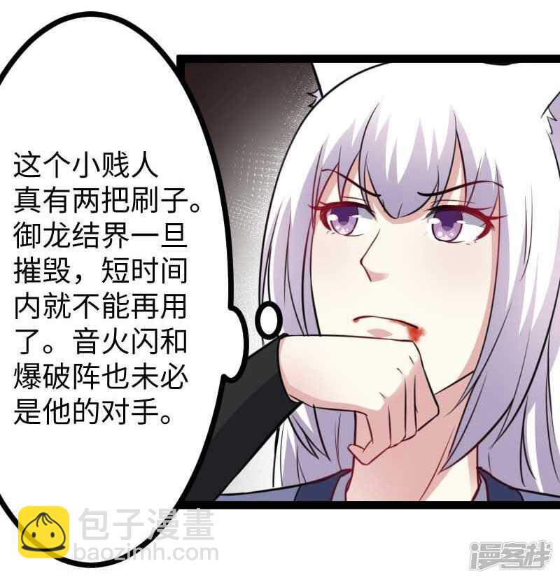 寵狐成妃 - 第346話 再現鋼管舞 - 1