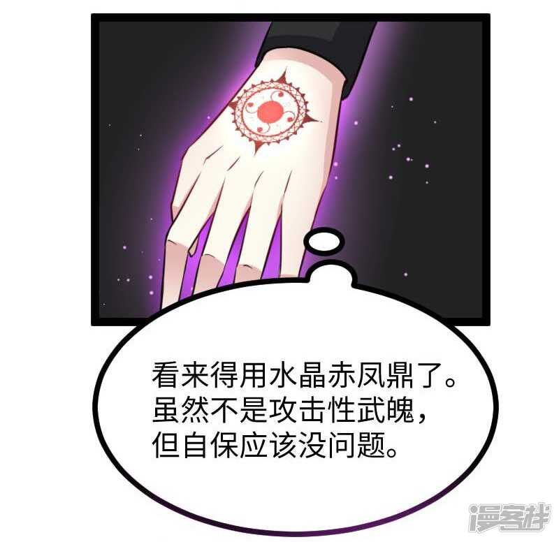 寵狐成妃 - 第346話 再現鋼管舞 - 2