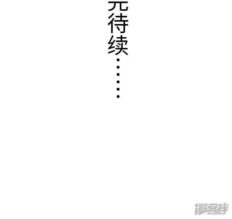 寵狐成妃 - 第346話 再現鋼管舞 - 2