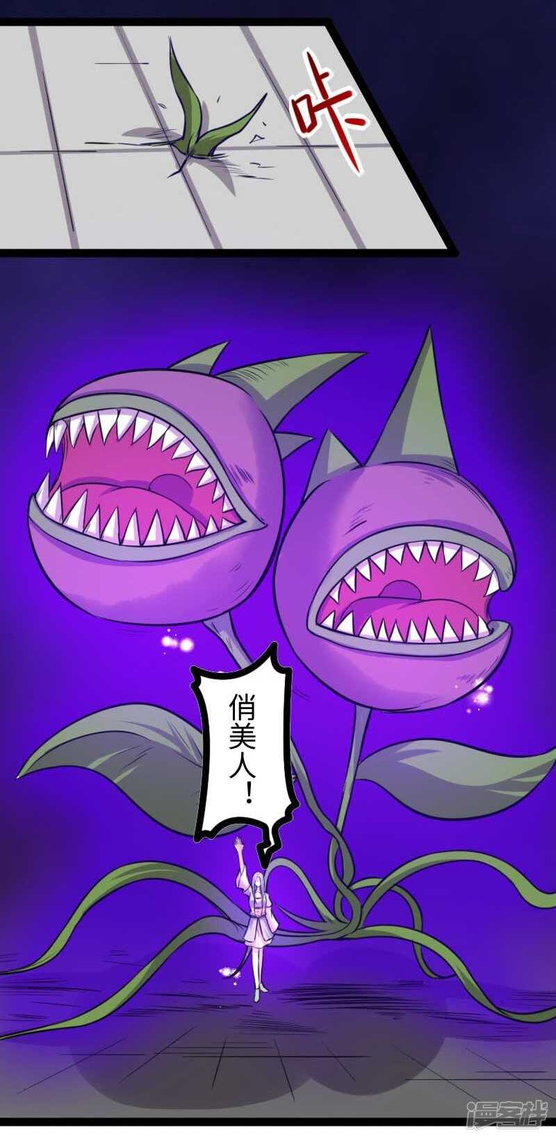 寵狐成妃 - 第346話 再現鋼管舞 - 4