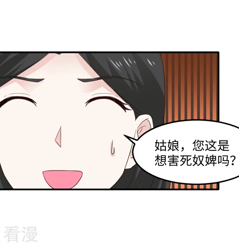 寵狐成妃 - 第348話 被熊綁架了 - 2