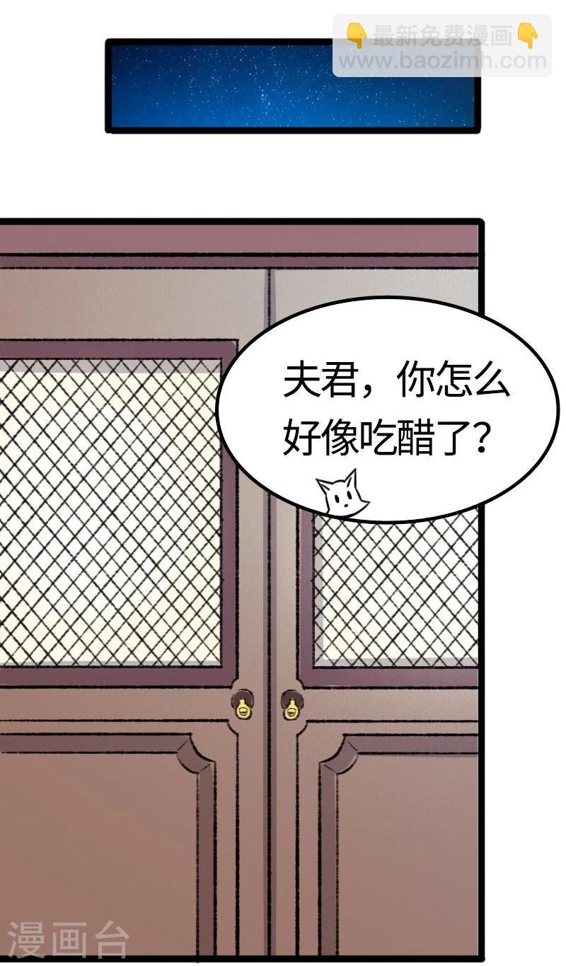 寵狐成妃 - 第81話 竟敢調戲老孃？！(2/2) - 2