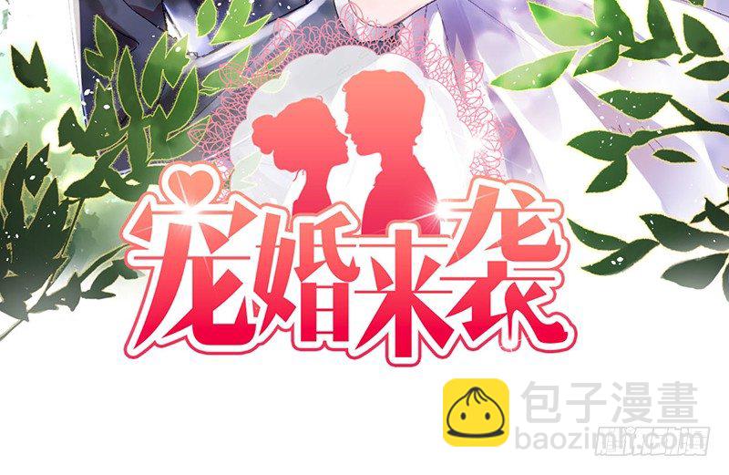 婚约-第1话
