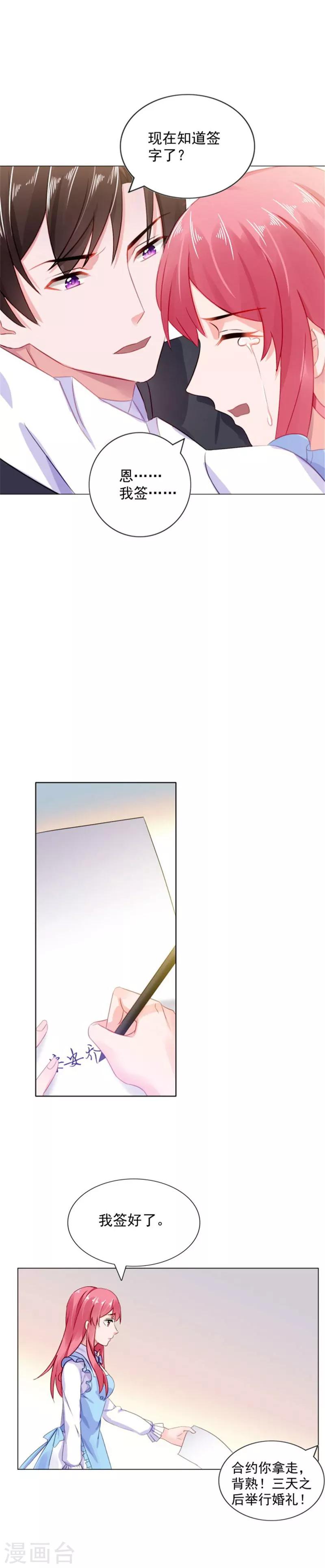 第11话 婚前协议规则-第11话