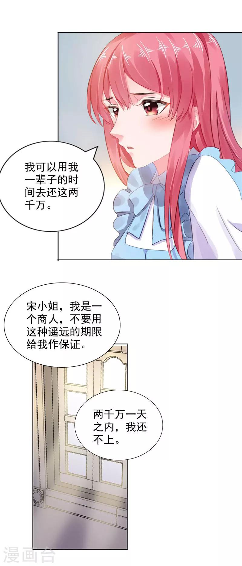 第11话 婚前协议规则-第11话