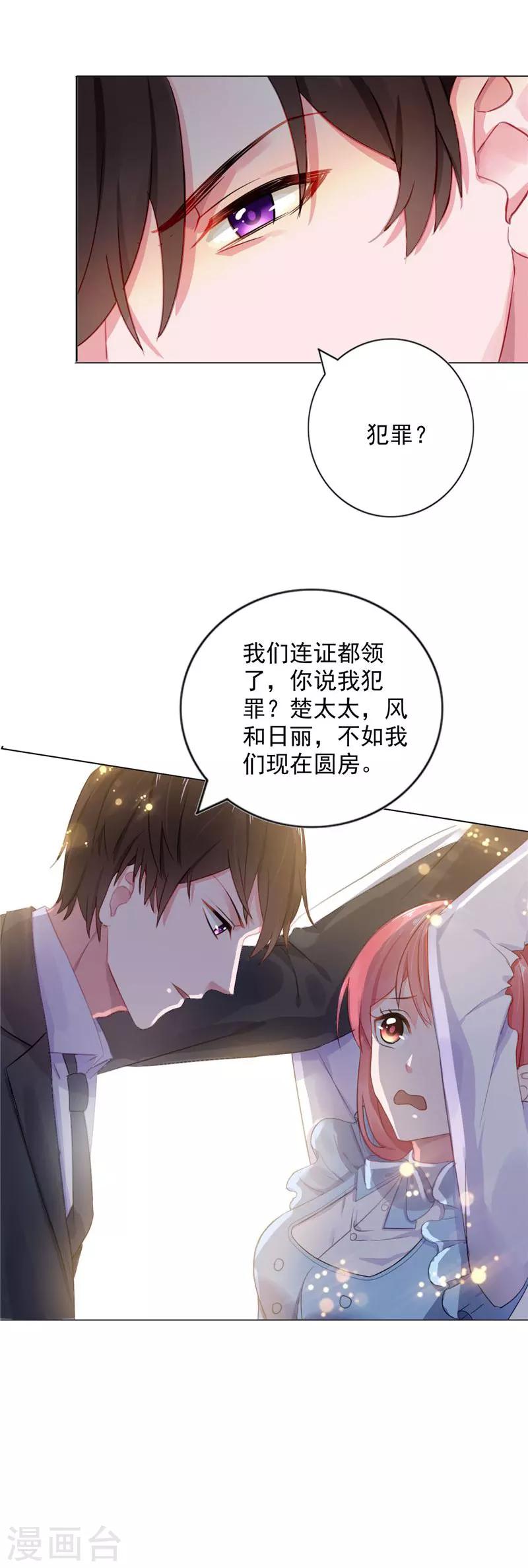 第11话 婚前协议规则-第11话