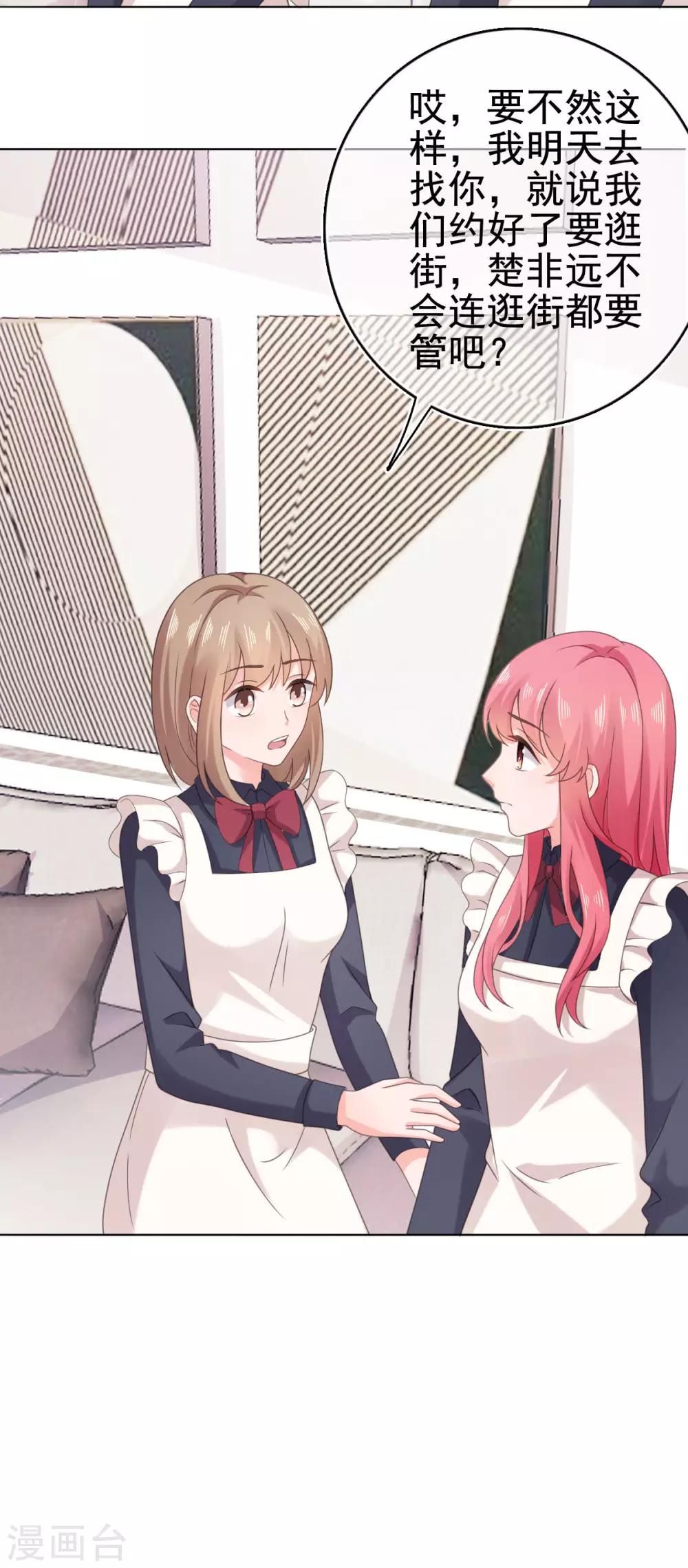 第100话 你这是在玩火-第101话