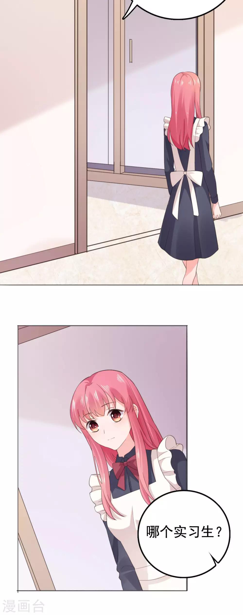 第100话 你这是在玩火-第101话