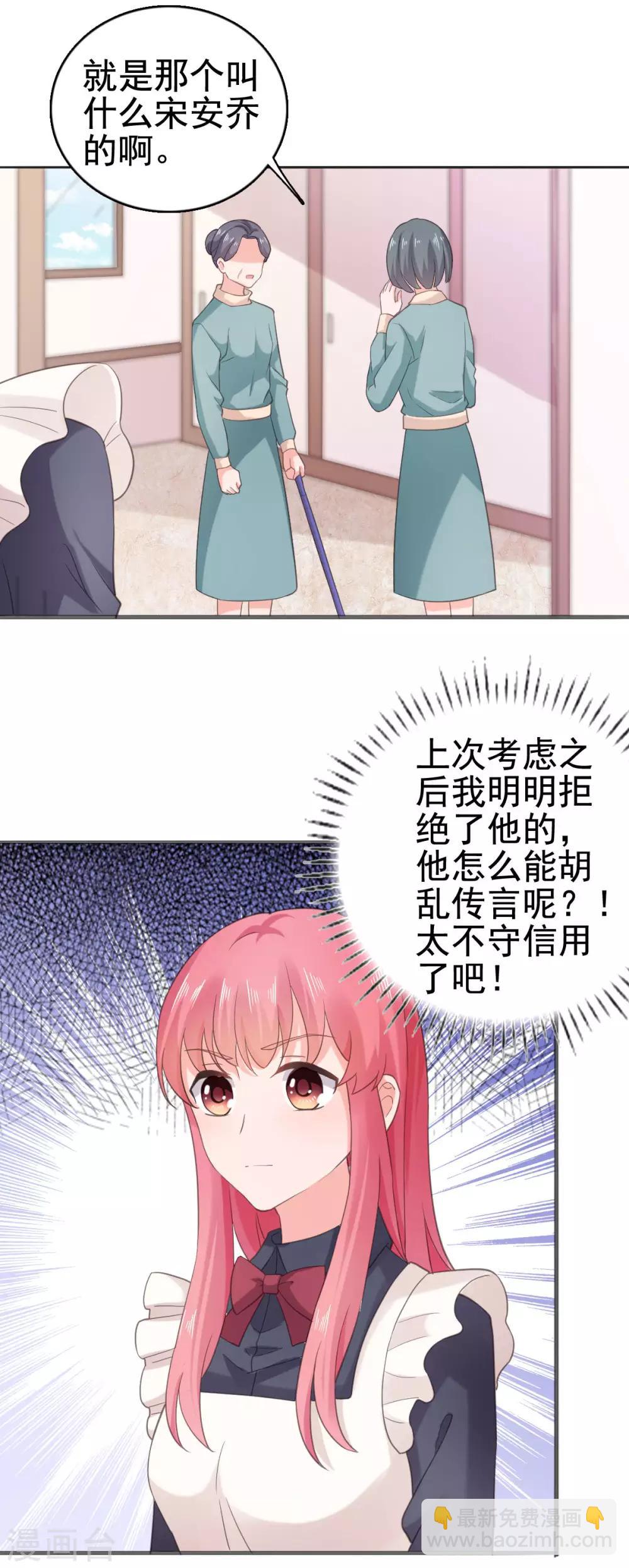 第100话 你这是在玩火-第101话