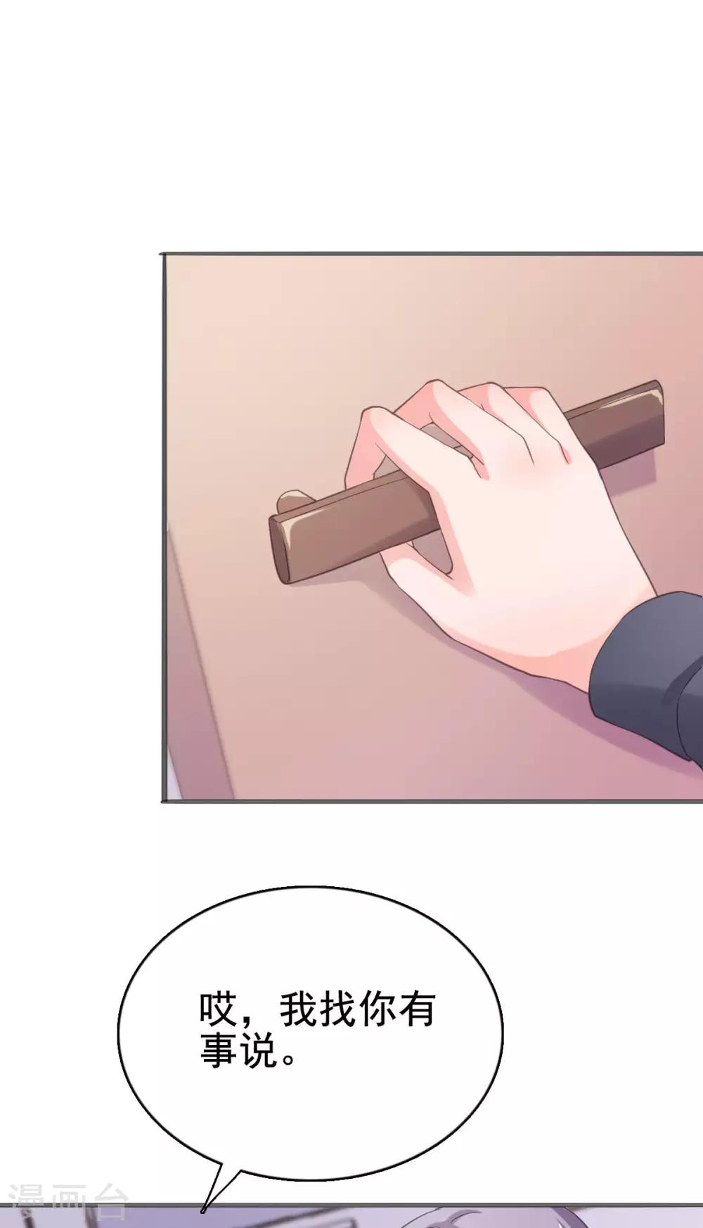 第100话 你这是在玩火-第101话