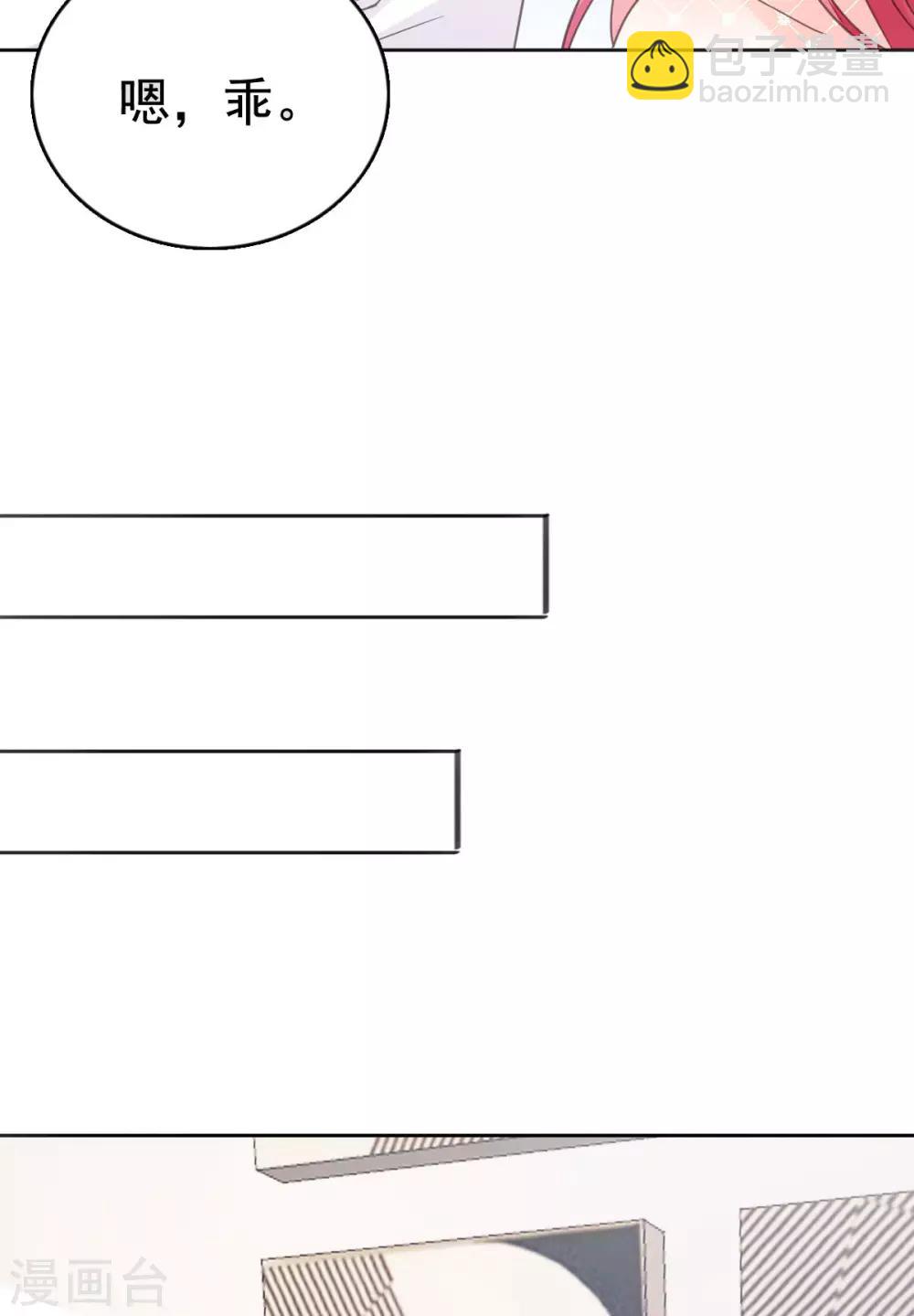 第100话 你这是在玩火-第101话