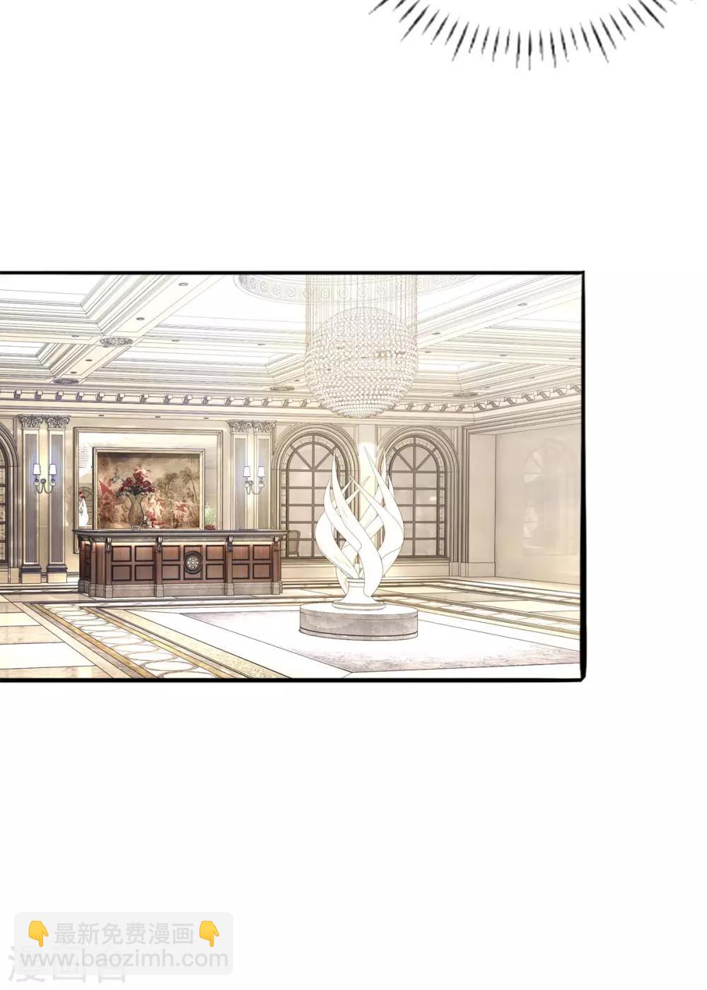 第102话 别想有其他女人-第103话