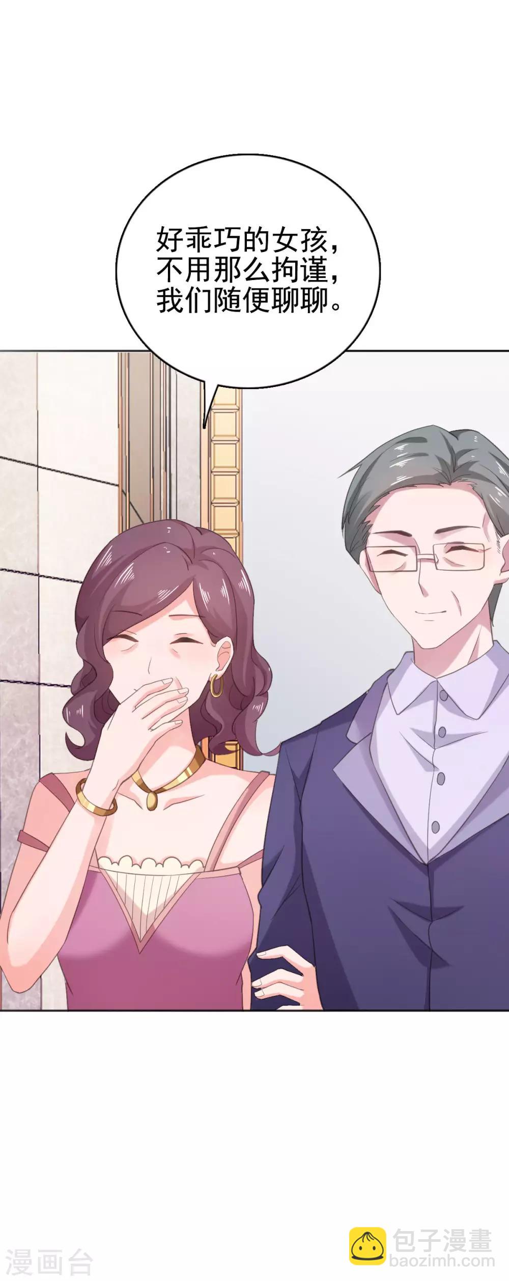 第102话 别想有其他女人-第103话