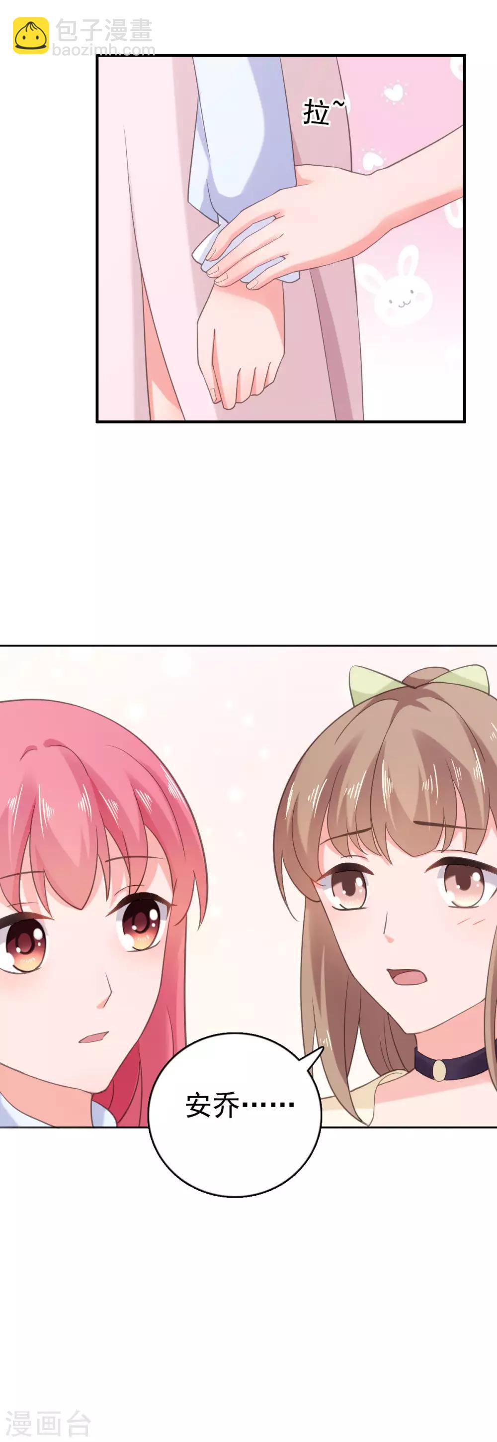 第102话 别想有其他女人-第103话