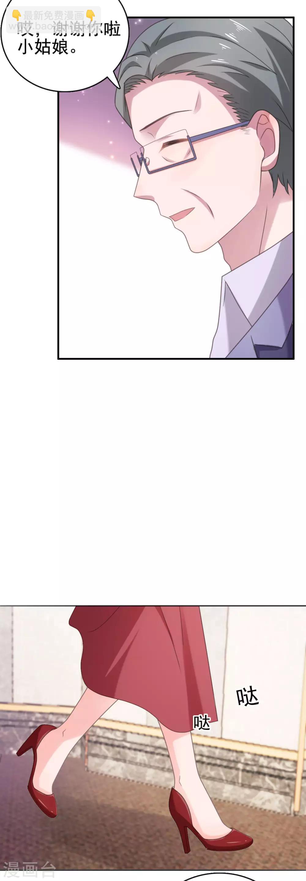 第102话 别想有其他女人-第103话