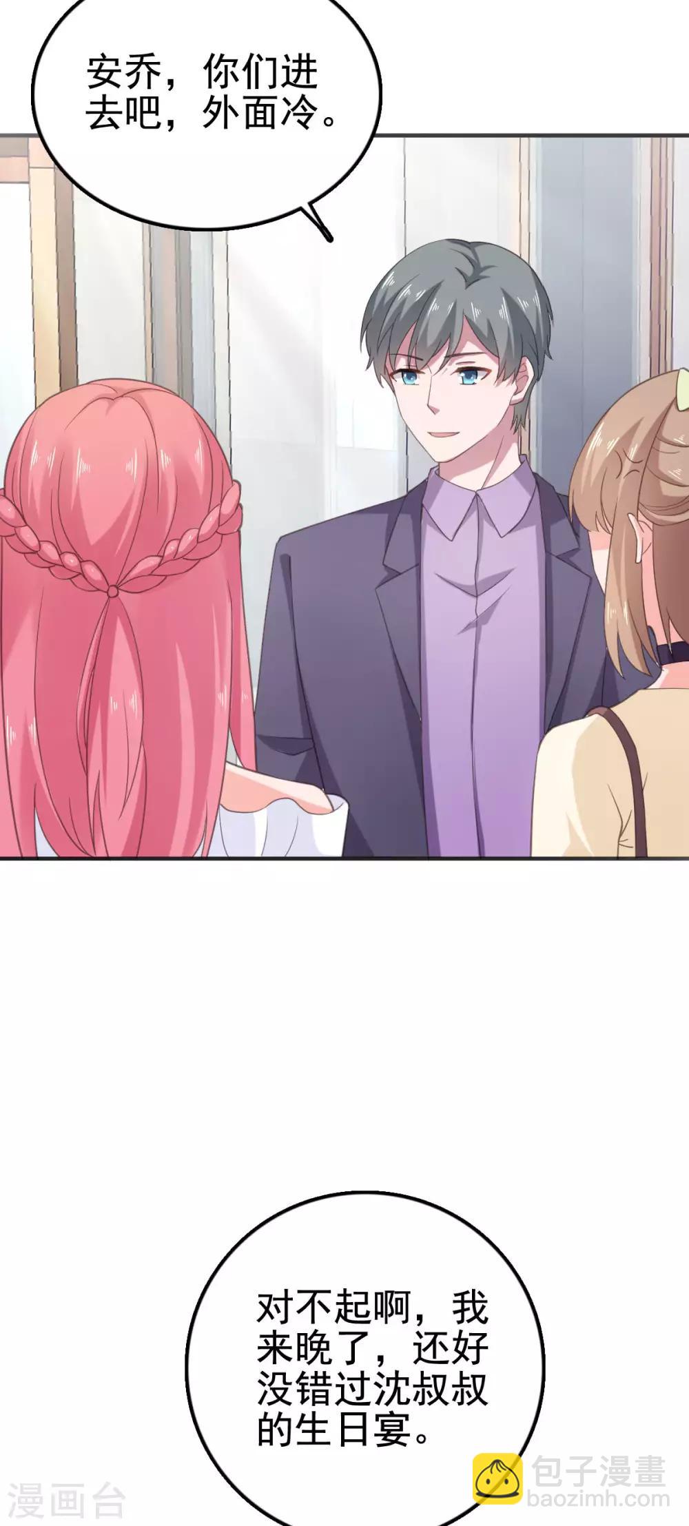 第102话 别想有其他女人-第103话