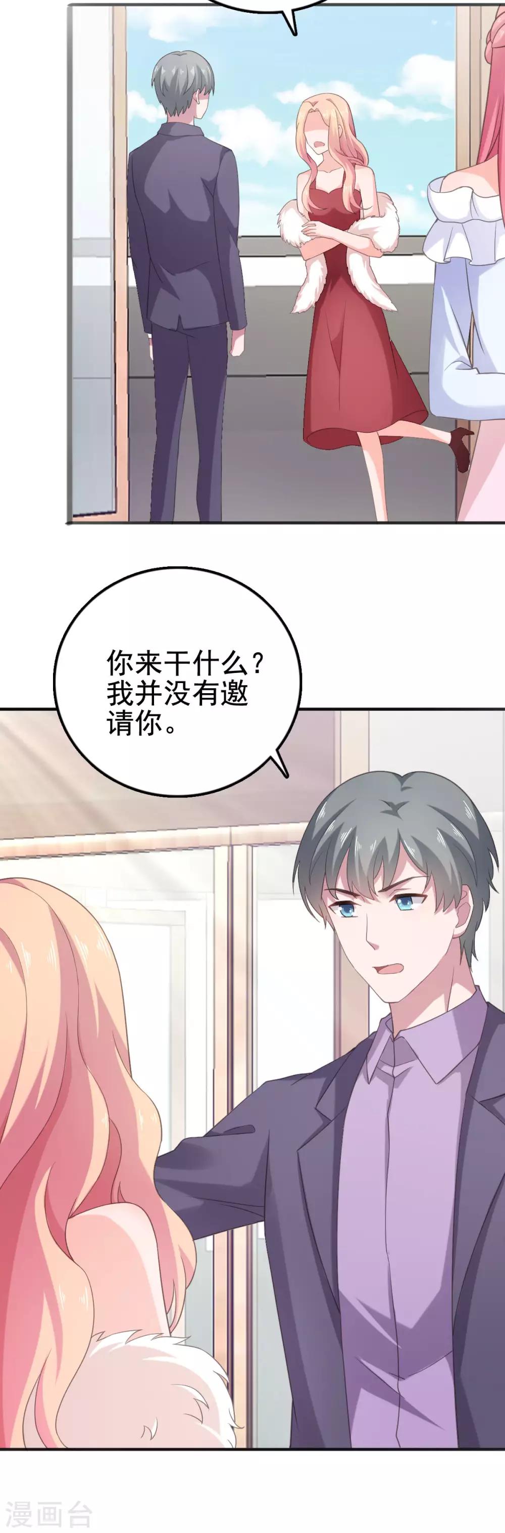 第102话 别想有其他女人-第103话