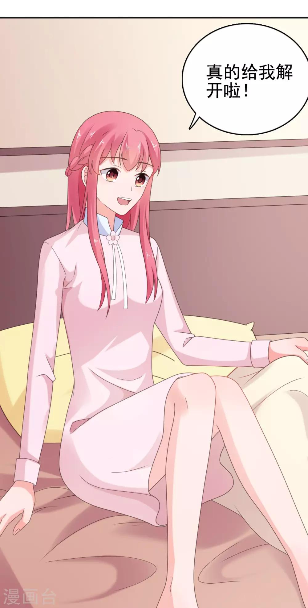 第104话 反了你了？！-第105话