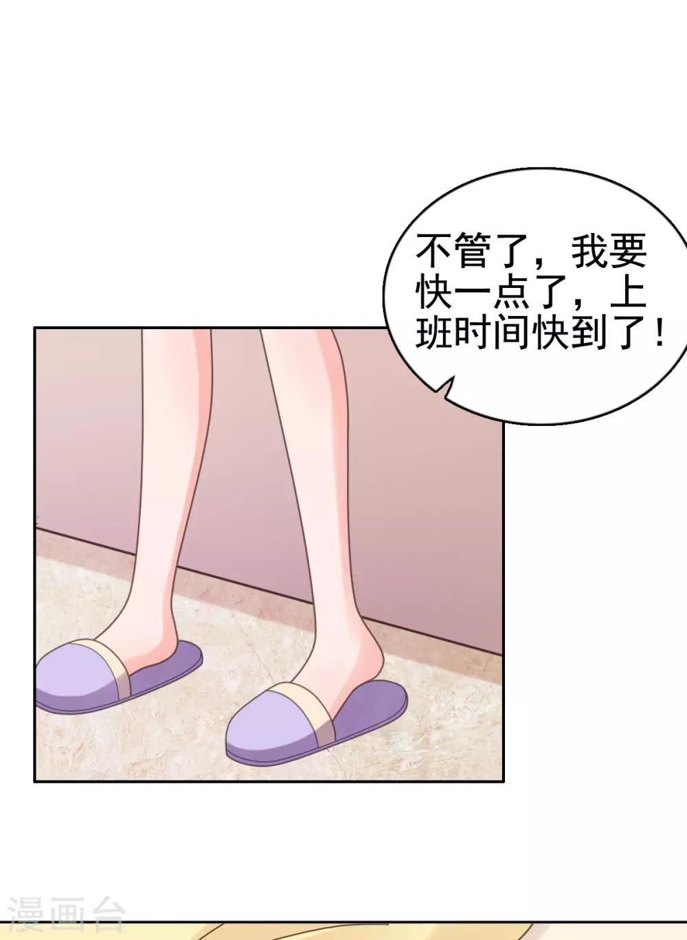 第104话 反了你了？！-第105话