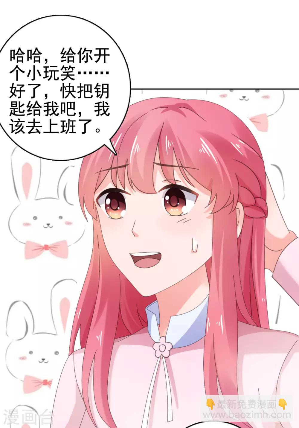 第104话 反了你了？！-第105话