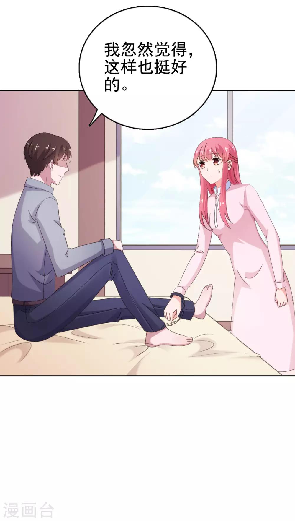 第104话 反了你了？！-第105话