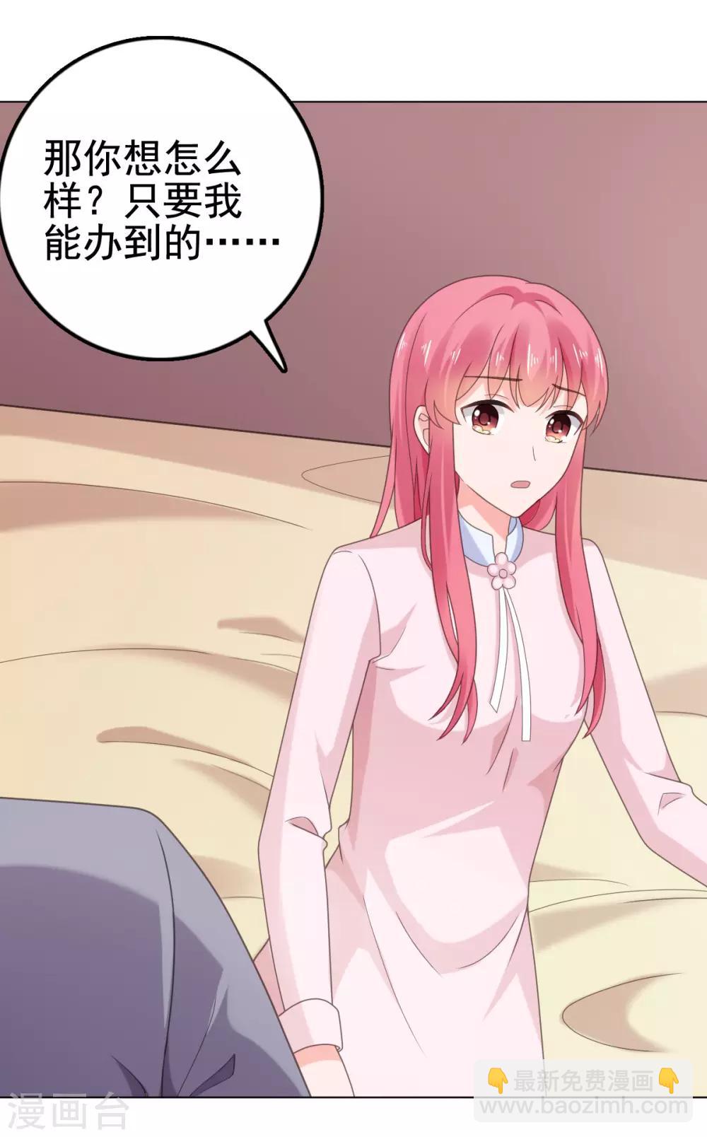 第104话 反了你了？！-第105话