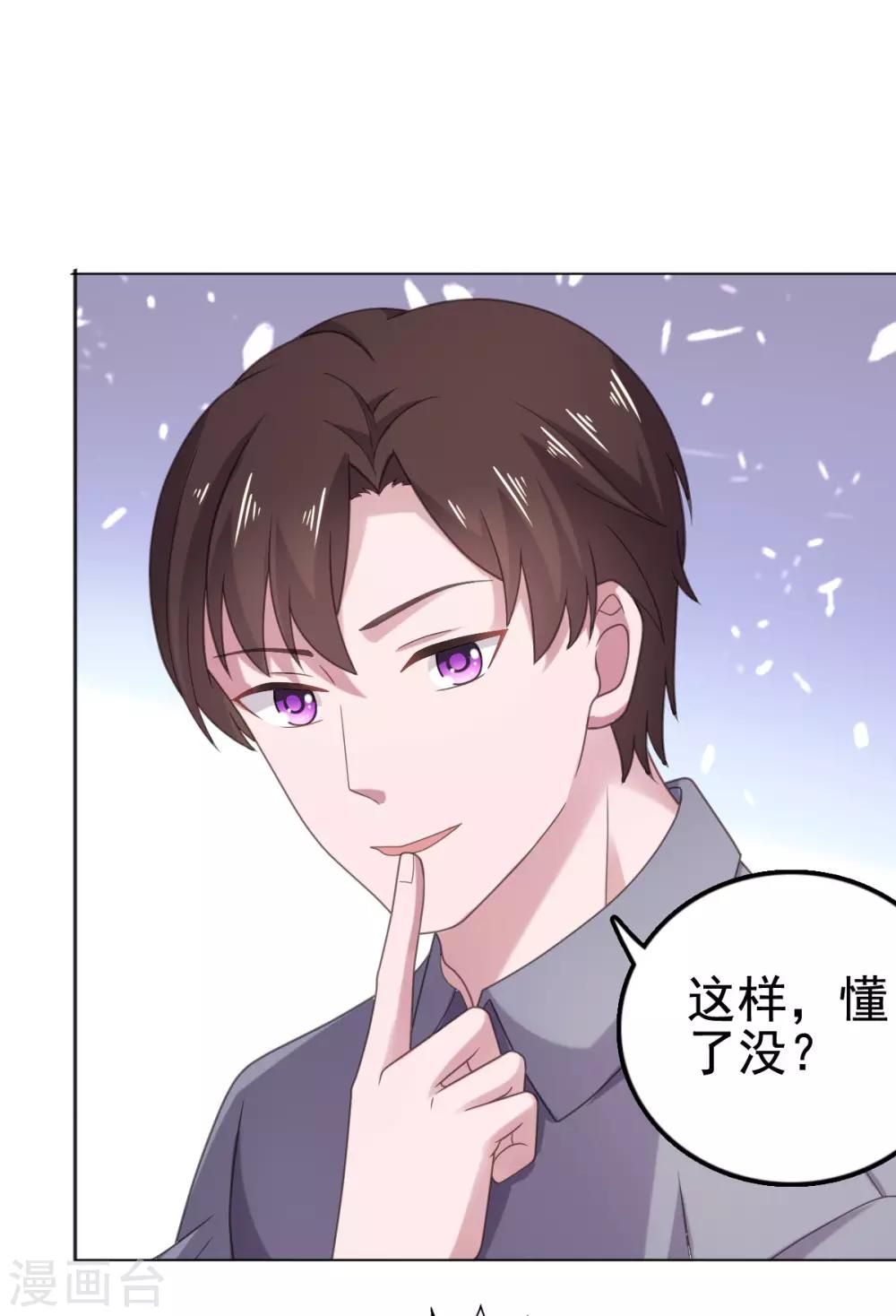 第104话 反了你了？！-第105话