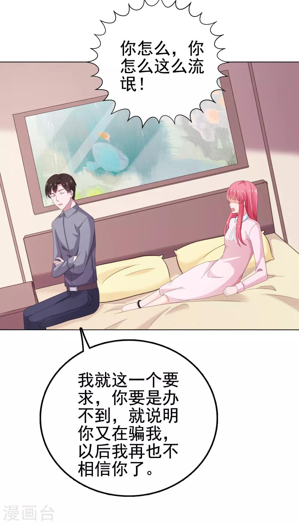 第104话 反了你了？！-第105话