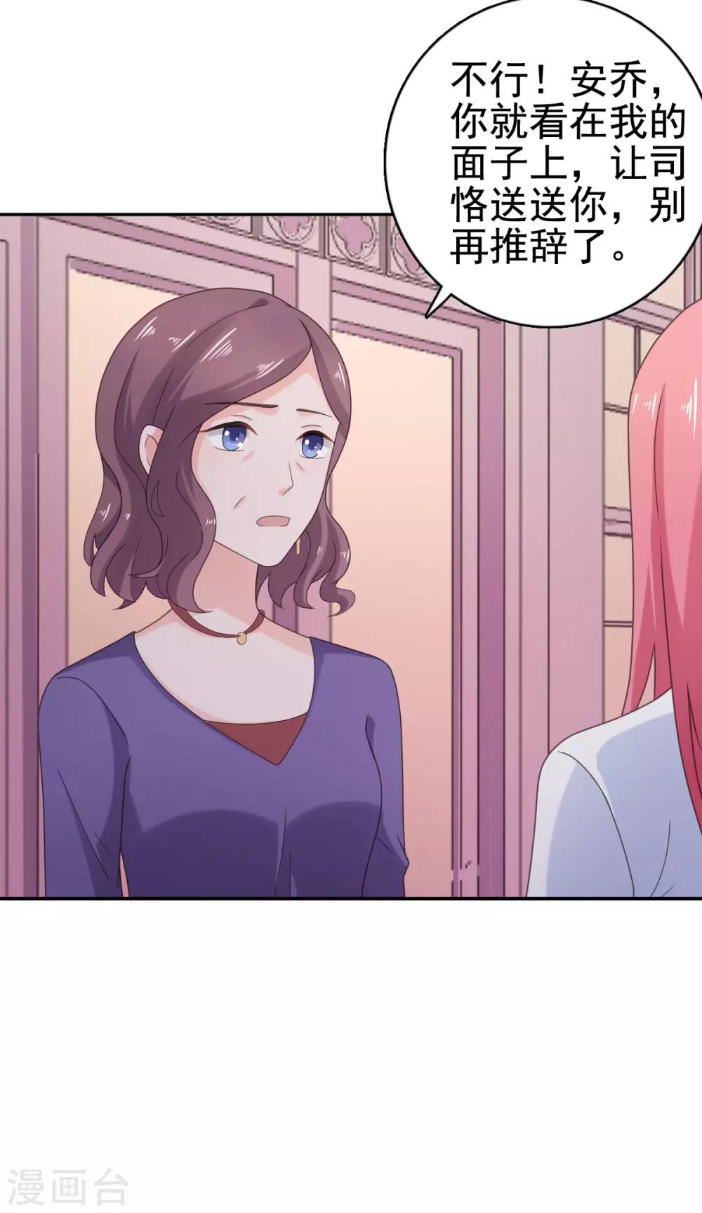 第106话 拿我的话当耳旁风-第107话