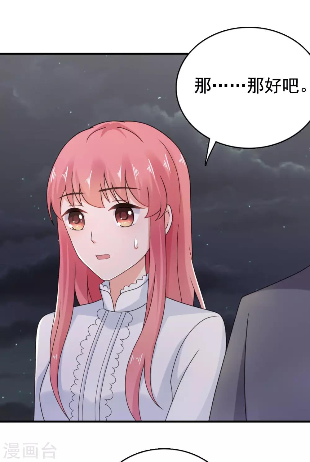 第106话 拿我的话当耳旁风-第107话