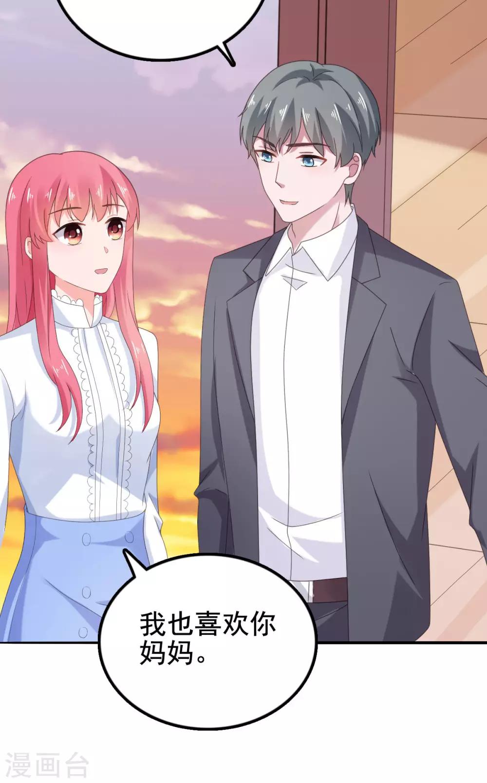 第106话 拿我的话当耳旁风-第107话