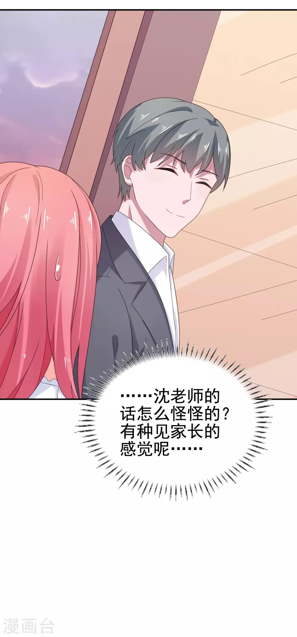 第106话 拿我的话当耳旁风-第107话