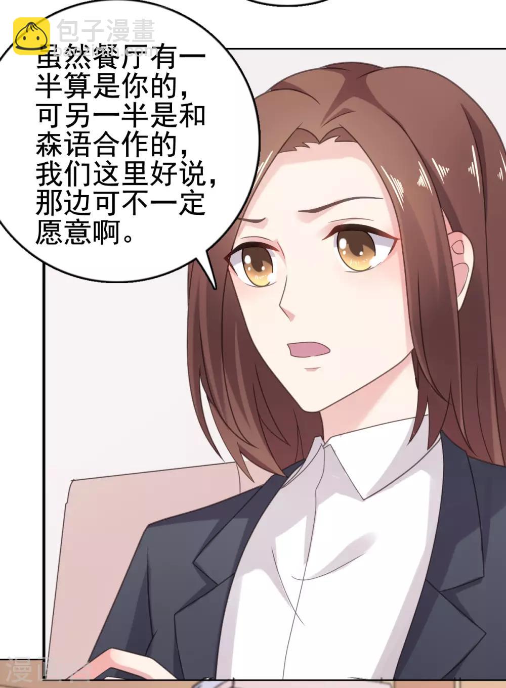 第108话 绝食抗议-第109话