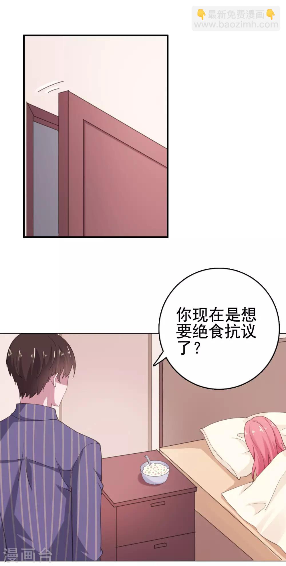 第108话 绝食抗议-第109话