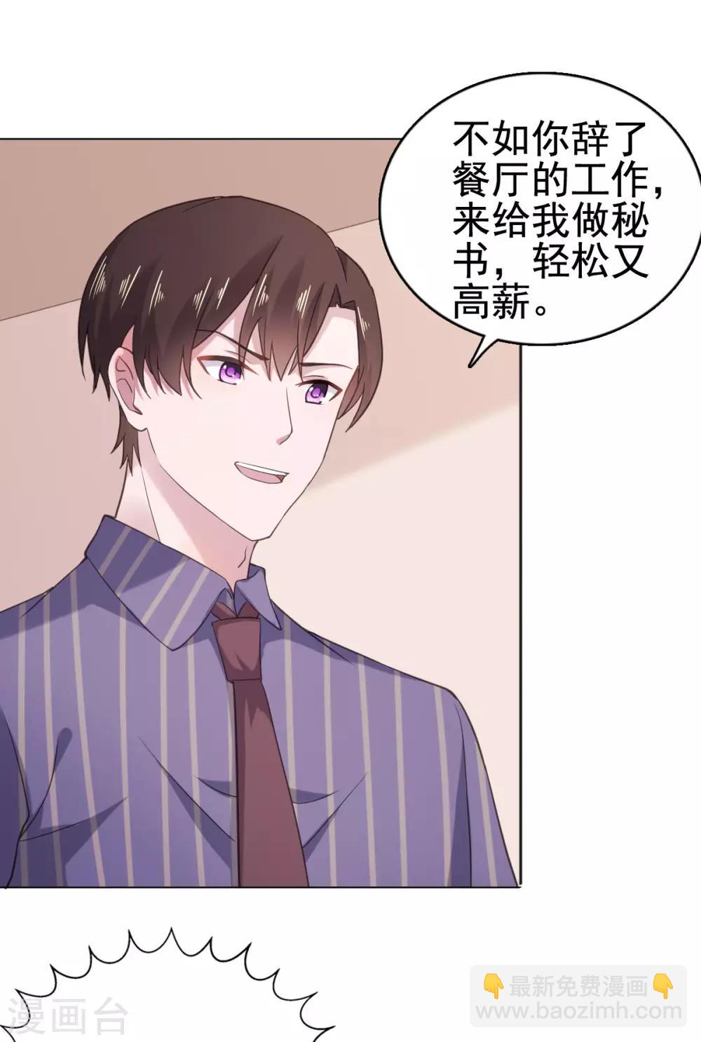 第108话 绝食抗议-第109话