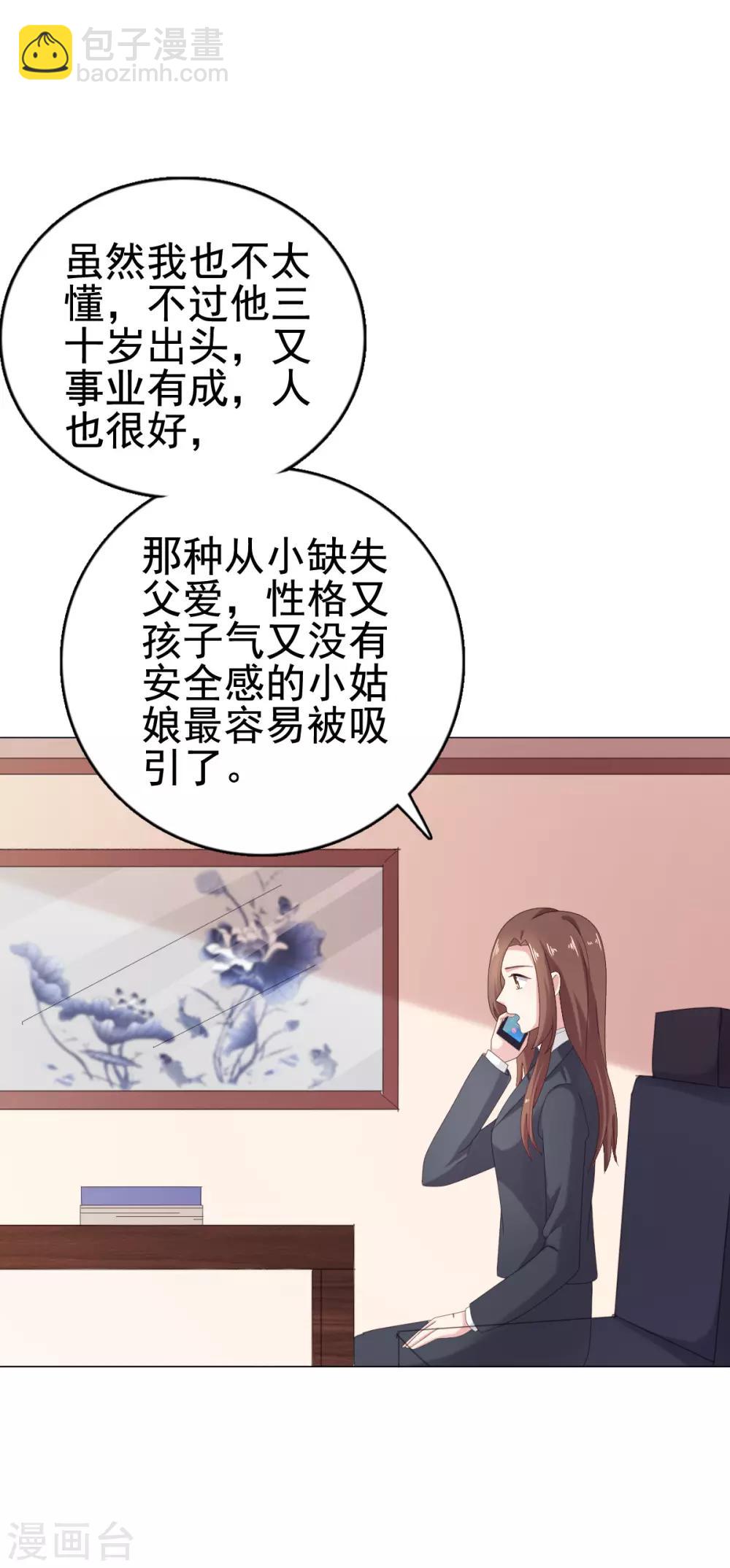 第108话 绝食抗议-第109话