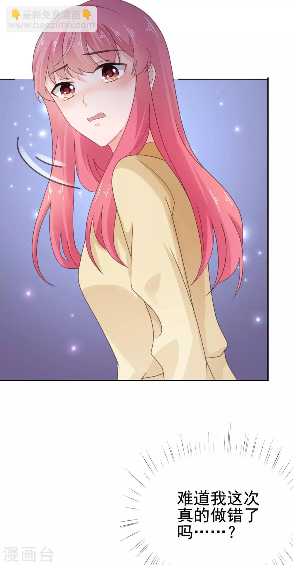 第110话 别再叫我姐姐！-第111话