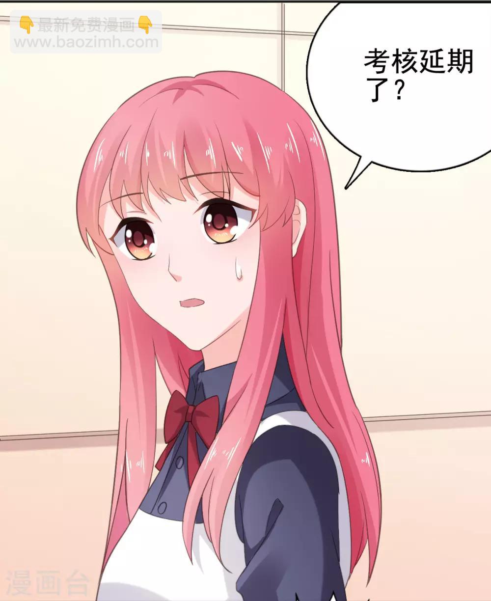 第110话 别再叫我姐姐！-第111话