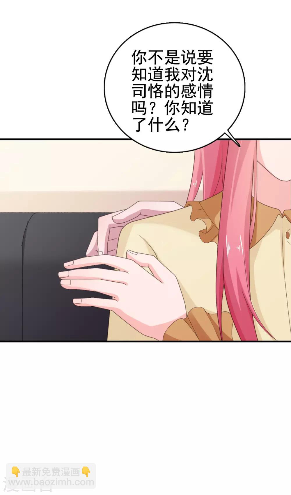 第110话 别再叫我姐姐！-第111话