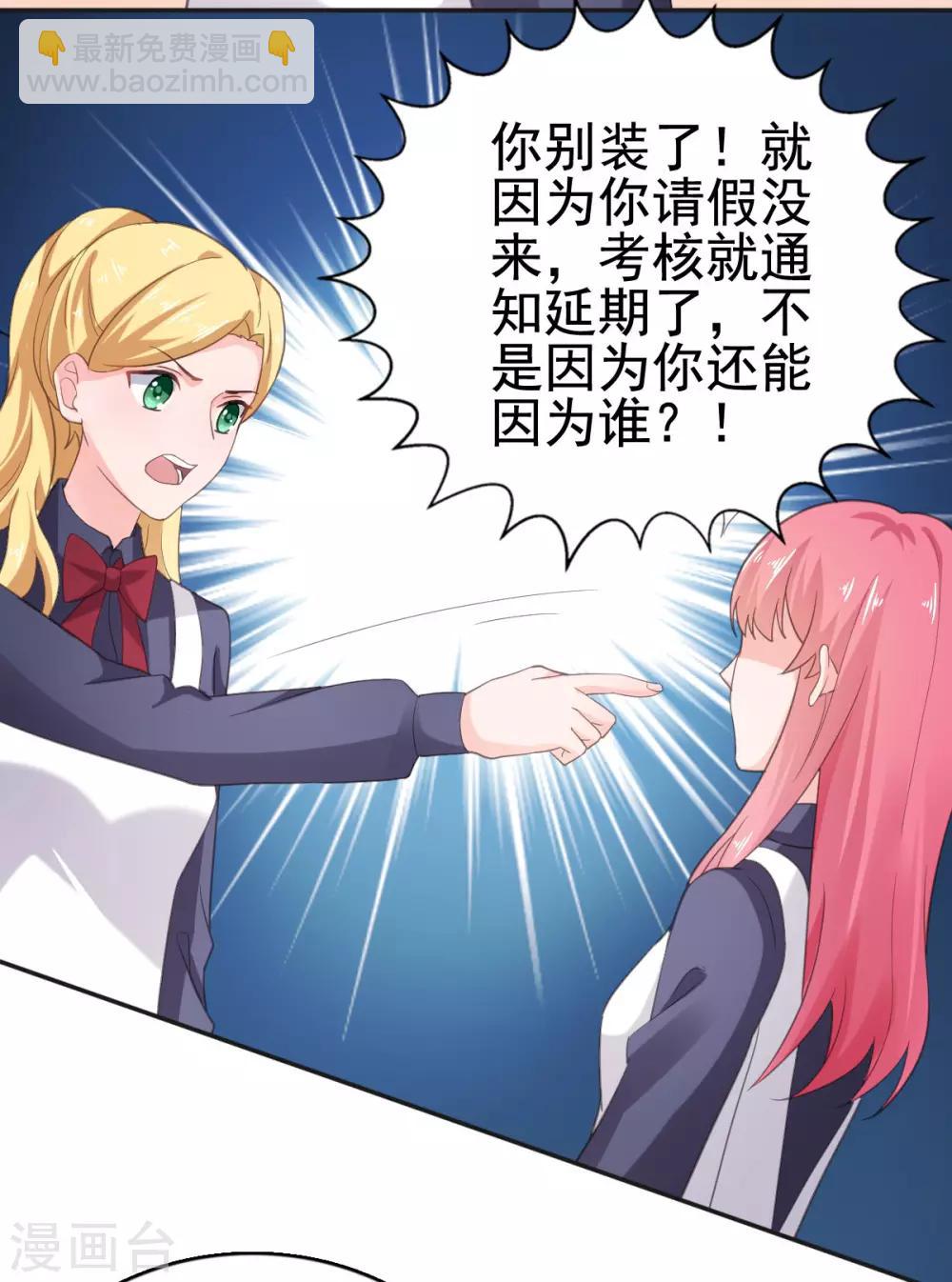 第110话 别再叫我姐姐！-第111话