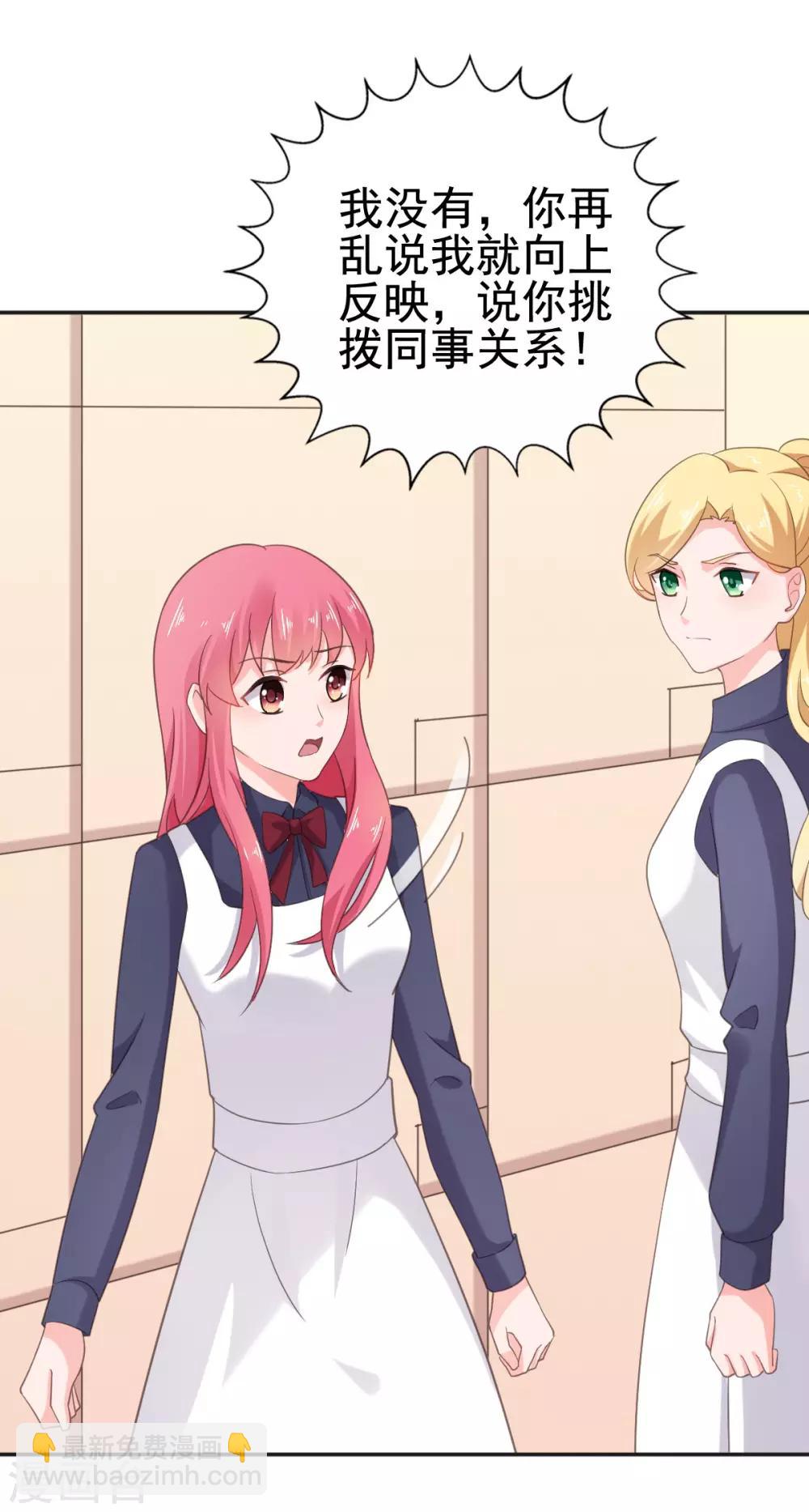 第110话 别再叫我姐姐！-第111话