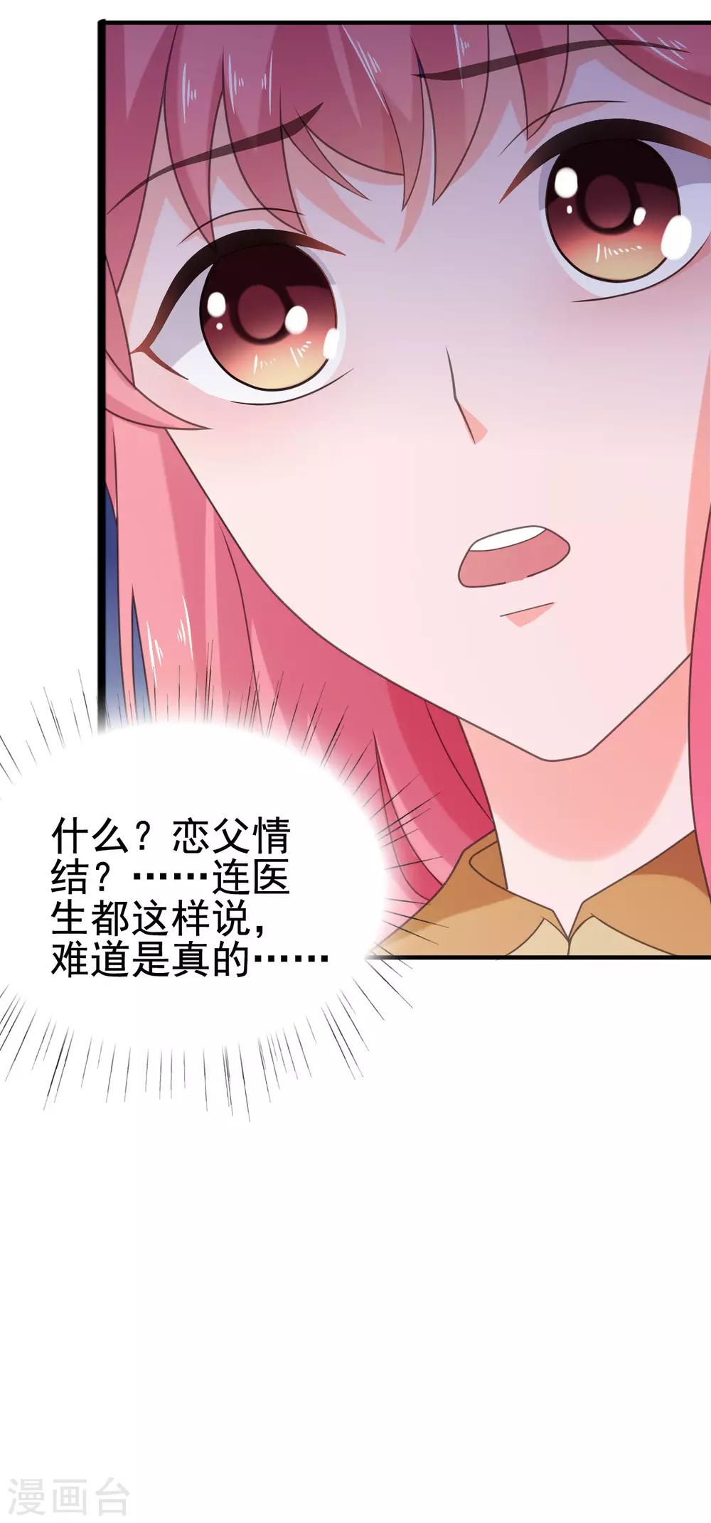 第110话 别再叫我姐姐！-第111话