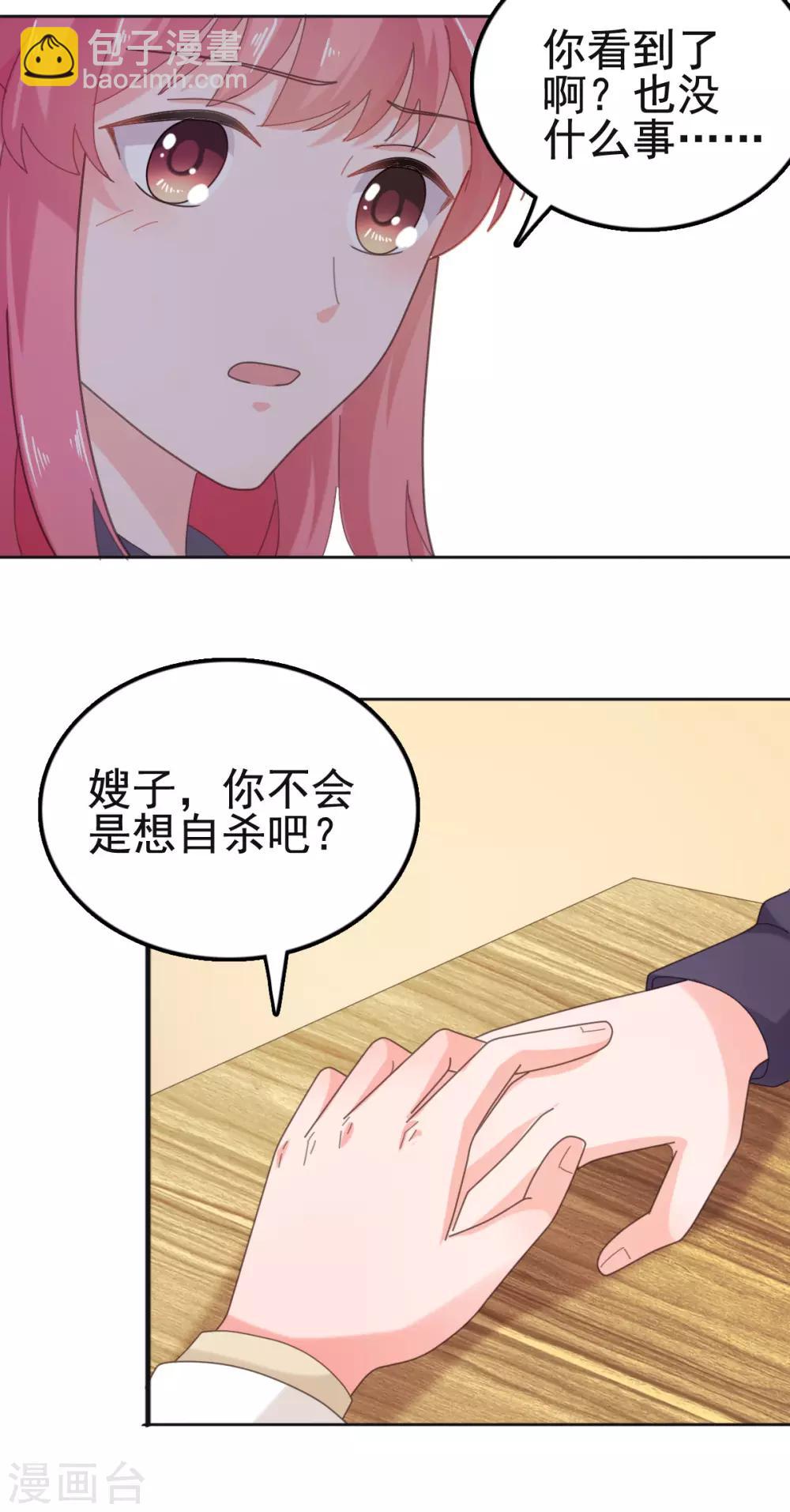 第112话 照片是我寄的-第113话