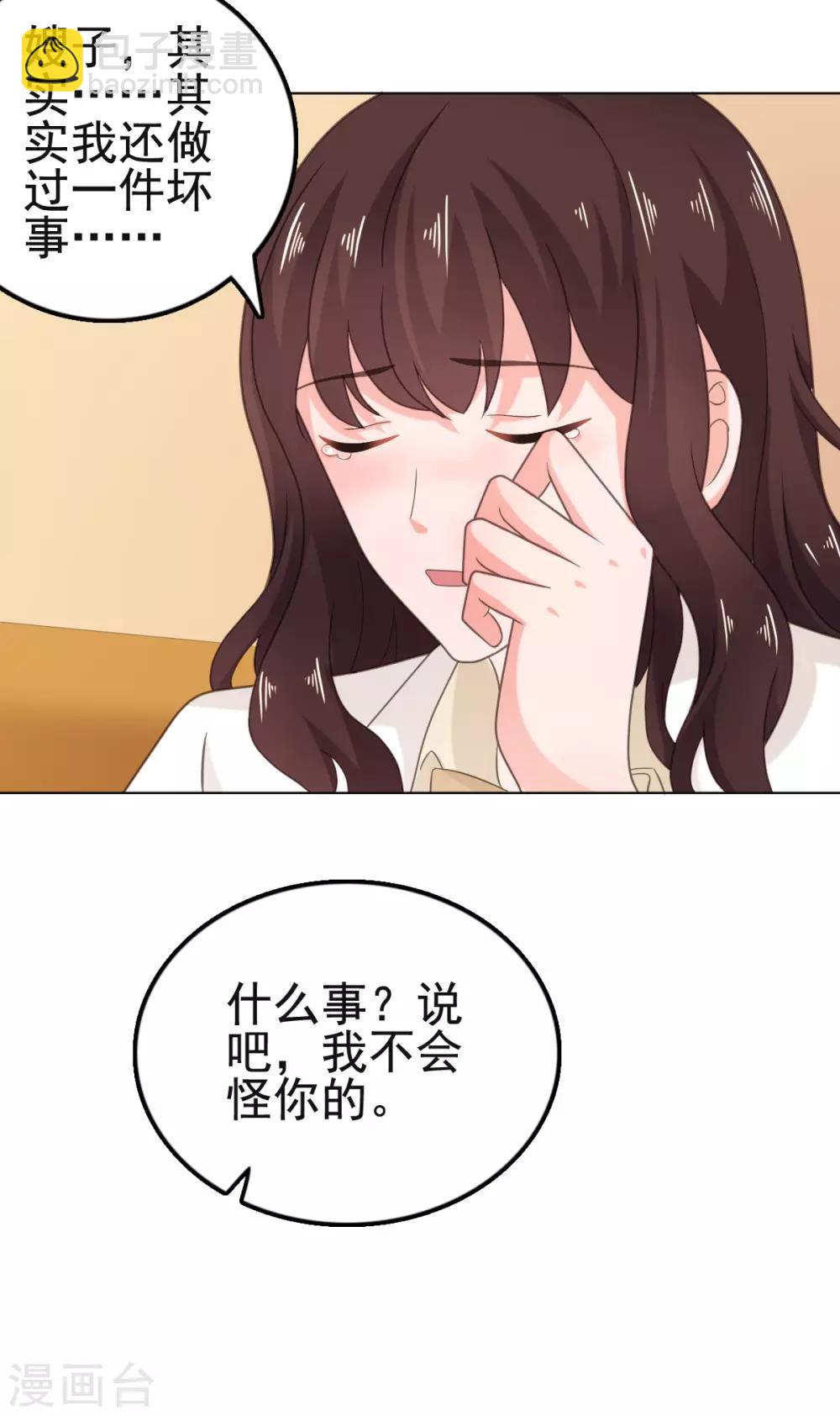 第112话 照片是我寄的-第113话