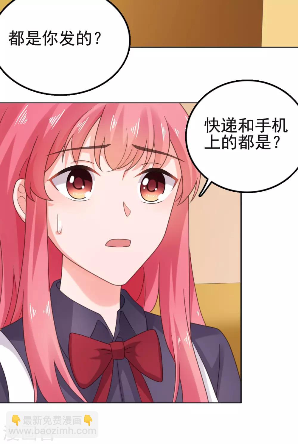 第112话 照片是我寄的-第113话