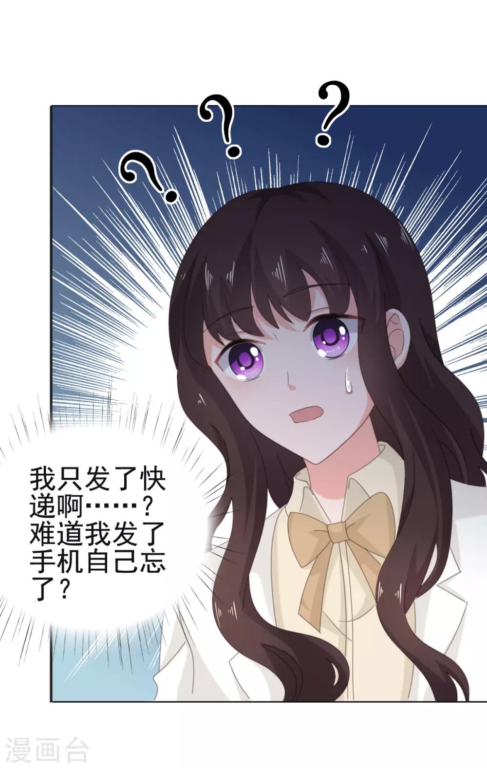 第112话 照片是我寄的-第113话