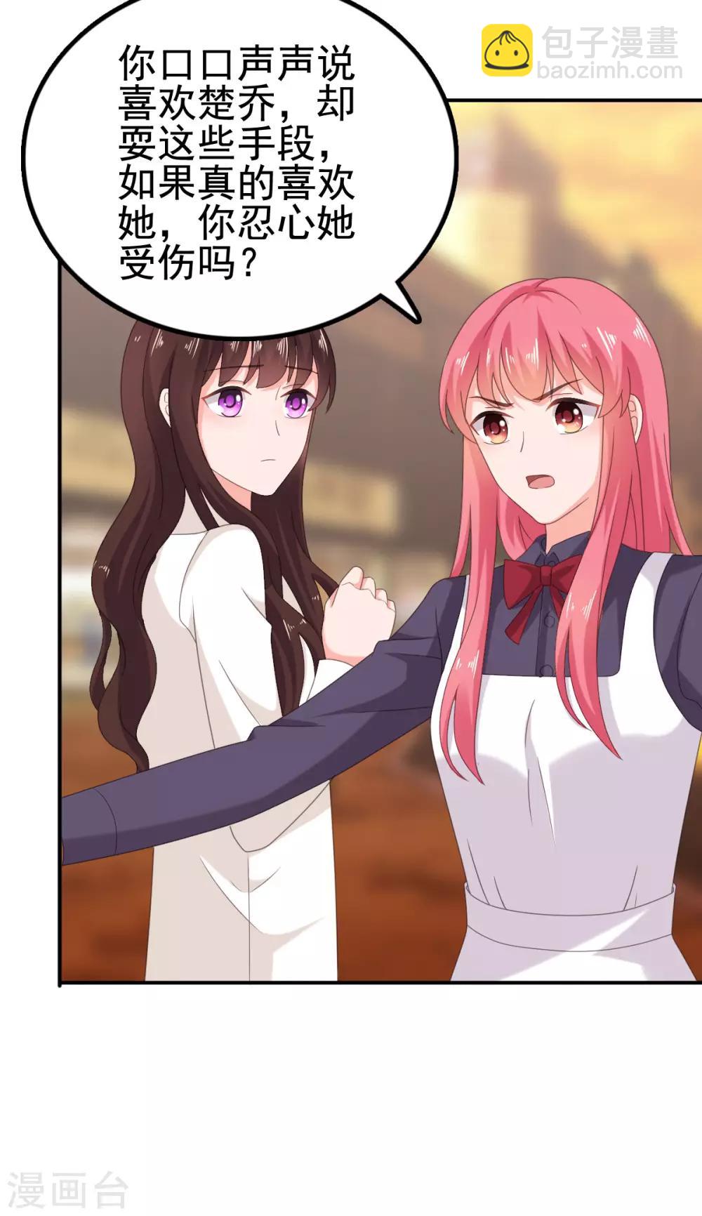 第112话 照片是我寄的-第113话