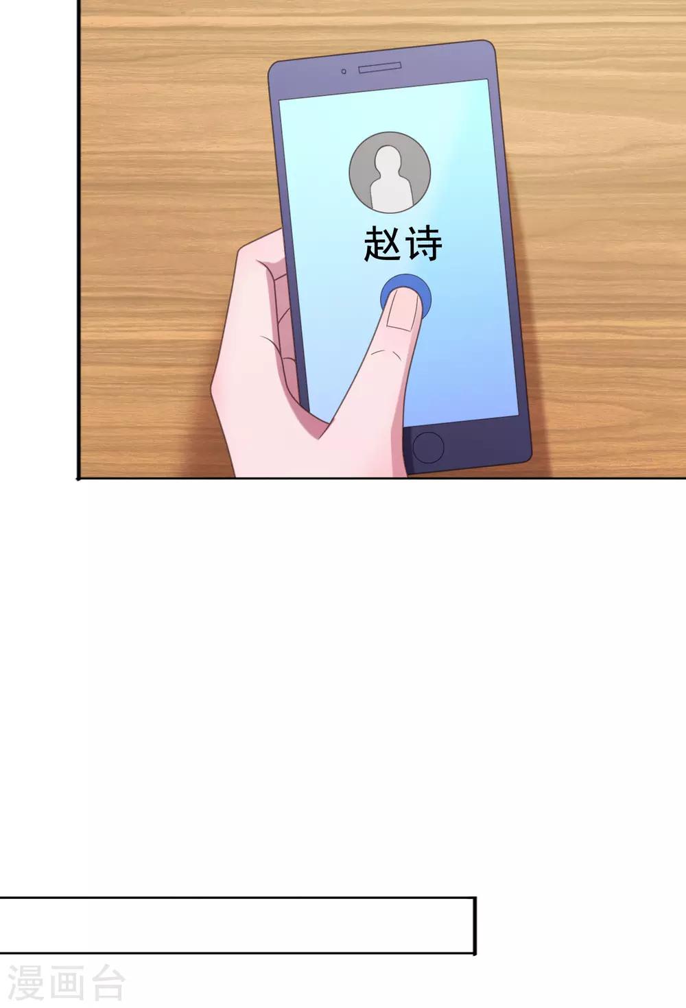 第114话 我不许你有事-第115话